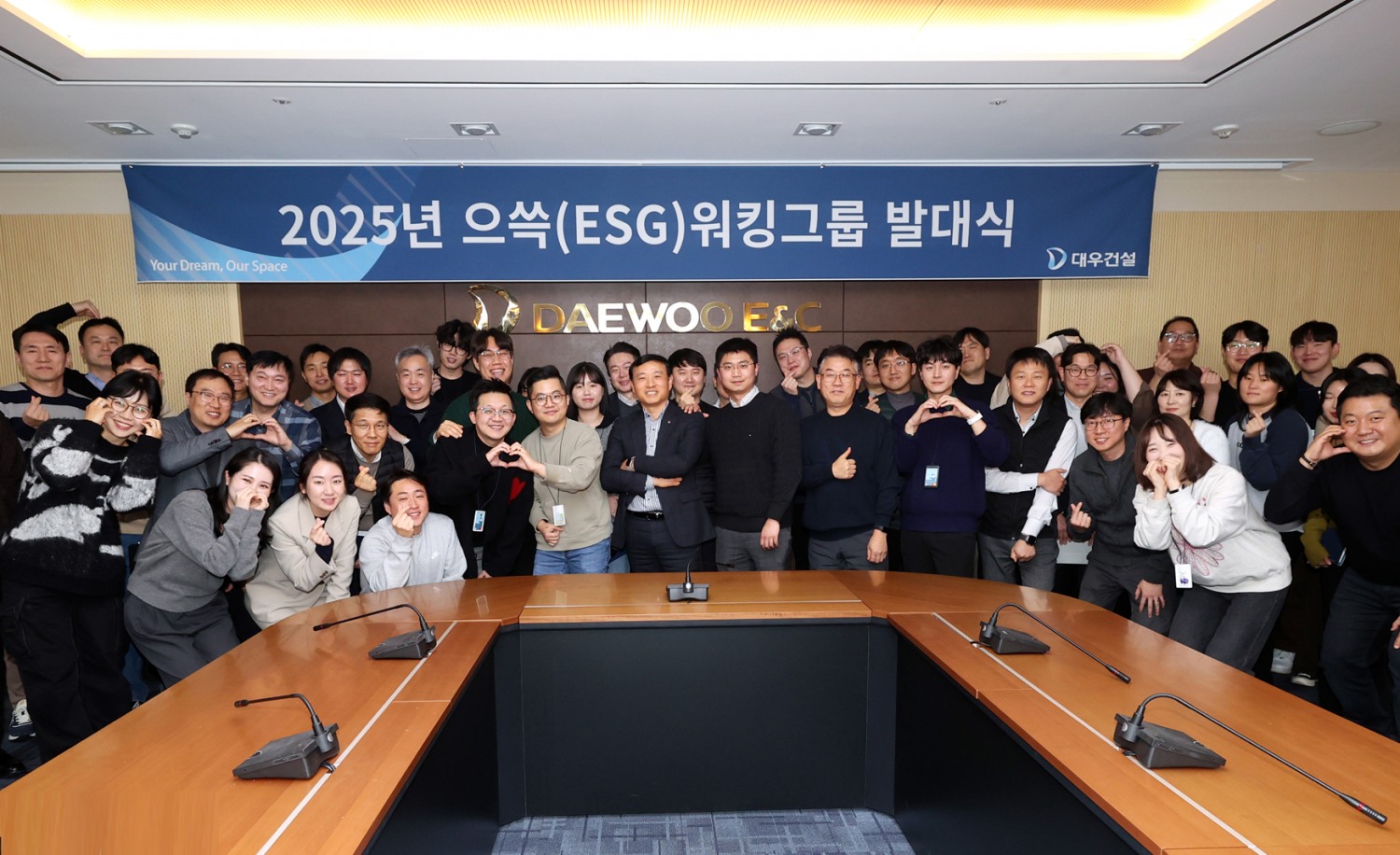 대우건설 본사에서 으쓱(ESG)워킹그룹 발대식을 진행했다.(사진=대우건설)