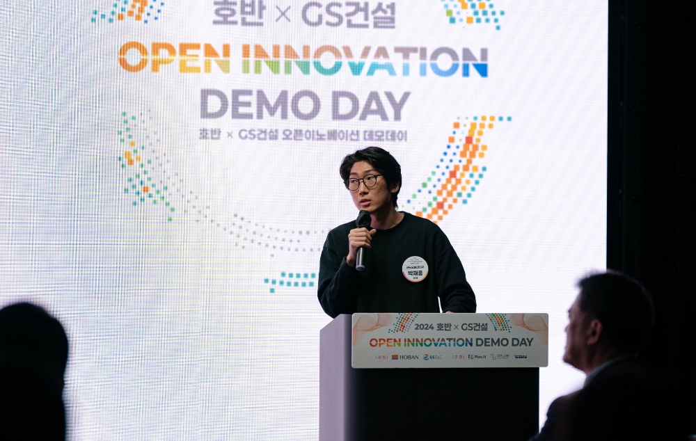 2024 호반XGS건설 오픈이노베이션 데모데이 행사.(사진=호반건설)