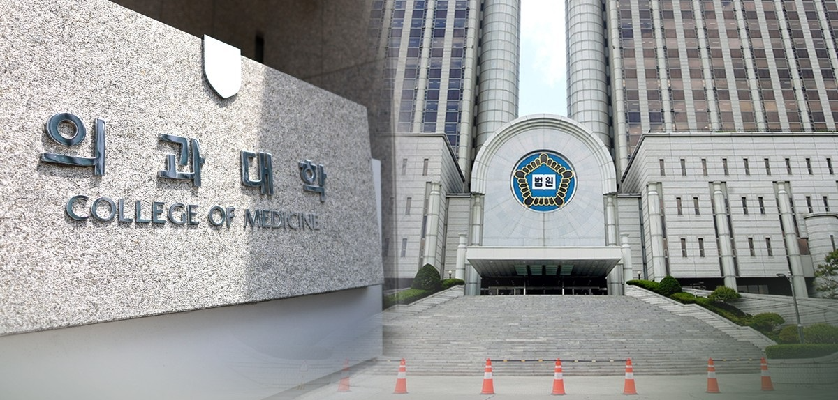 의대교수 취소소송이 진행중인 서울행정법원(사진=연합뉴스)