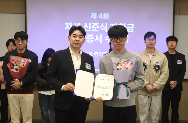 자생한방병원, ‘제4회 신준식 장학금’ 전달식 개최