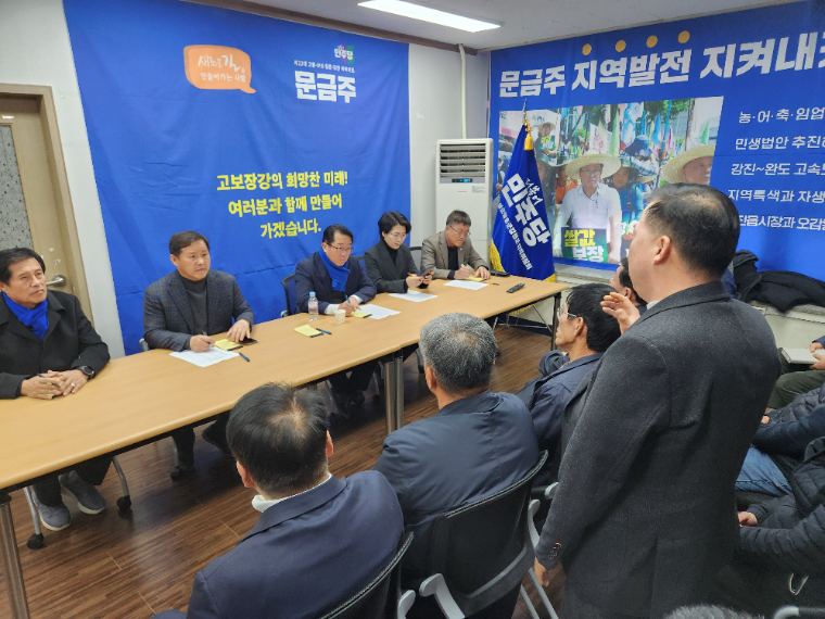 문금주 (앞쪽 가운데) 국회의원 (사진=의원실)