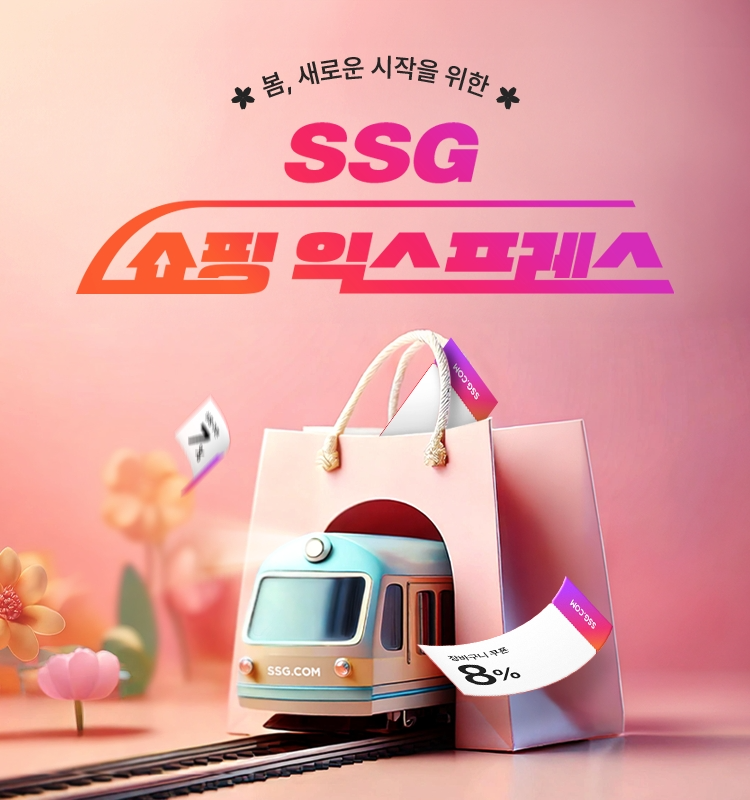 SSG닷컴, 쇼핑 익스프레스 진행