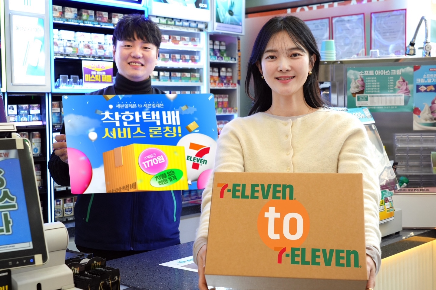 세븐일레븐, ‘착한택배’ 서비스 선보여