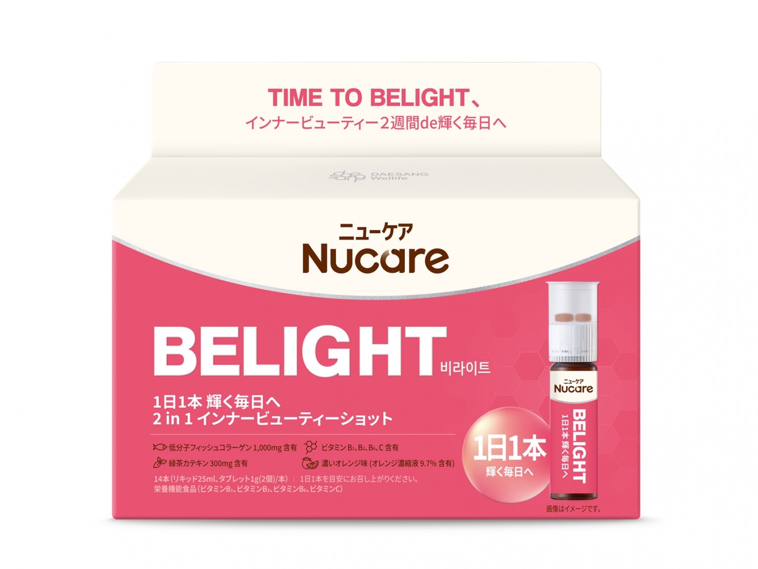 뉴케어, 日 이너뷰티 건강기능식품 ‘비라이트’ 선보여