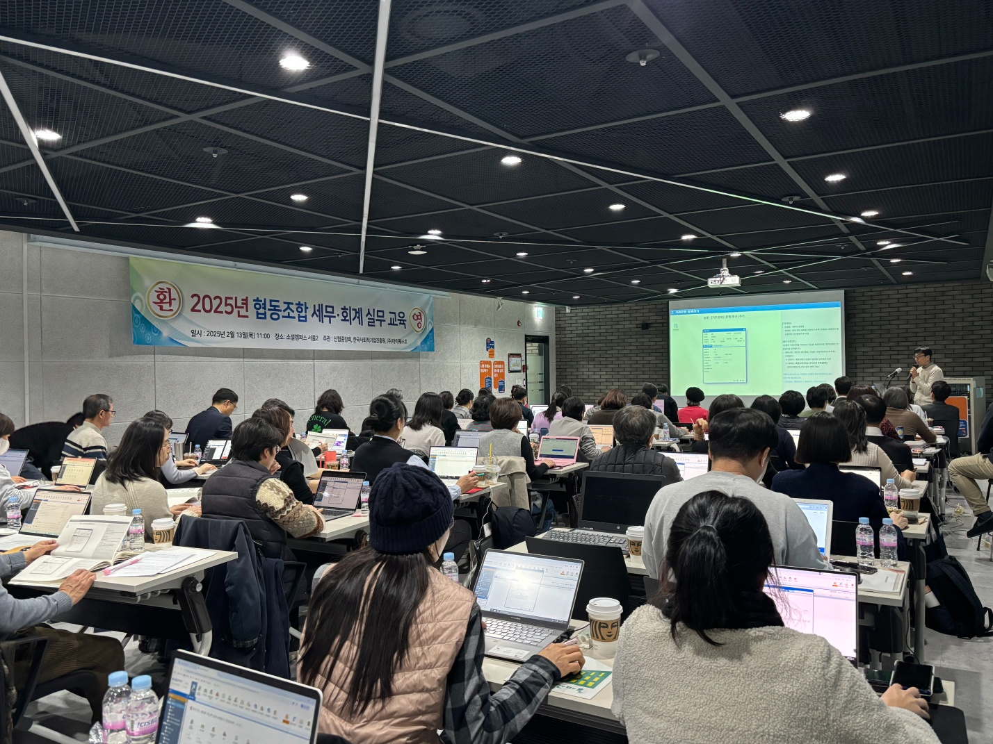 신협, 1차 협동조합 세무·회계 실무교육 실시