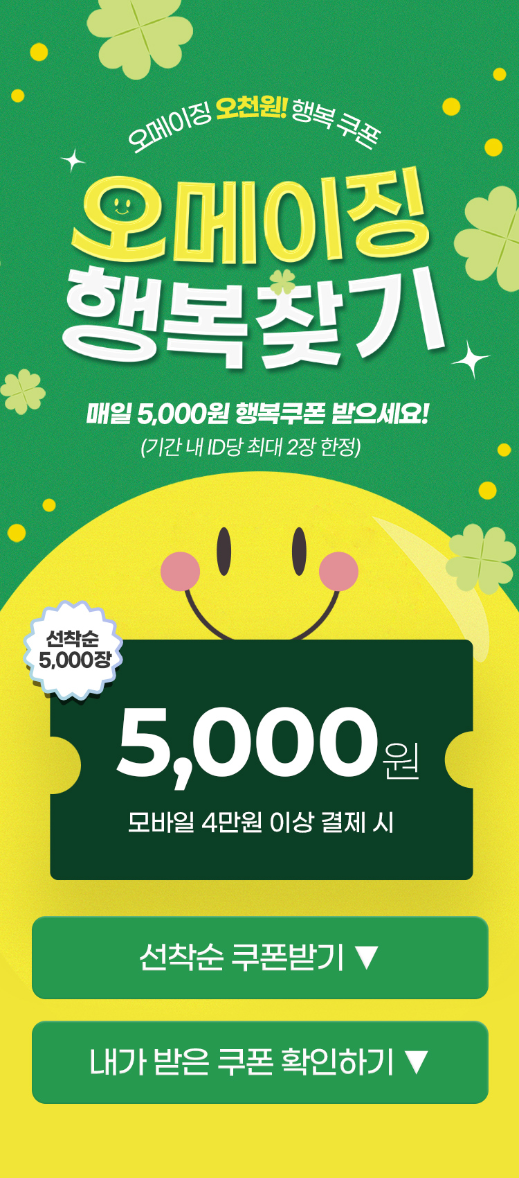 공영홈쇼핑, 2월 새봄맞이 프로모션 진행