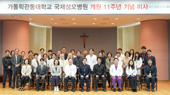 국제성모병원, 개원 11주년 기념미사 봉헌...“국제적 의료기관의 원년으로”