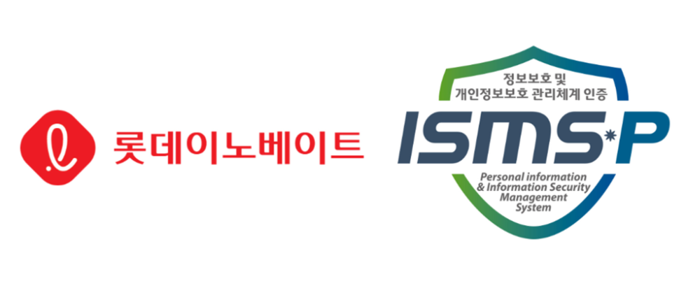 롯데이노베이트 ‘스마트리온’ 보안관리체계 ISMS-P 인증 획득