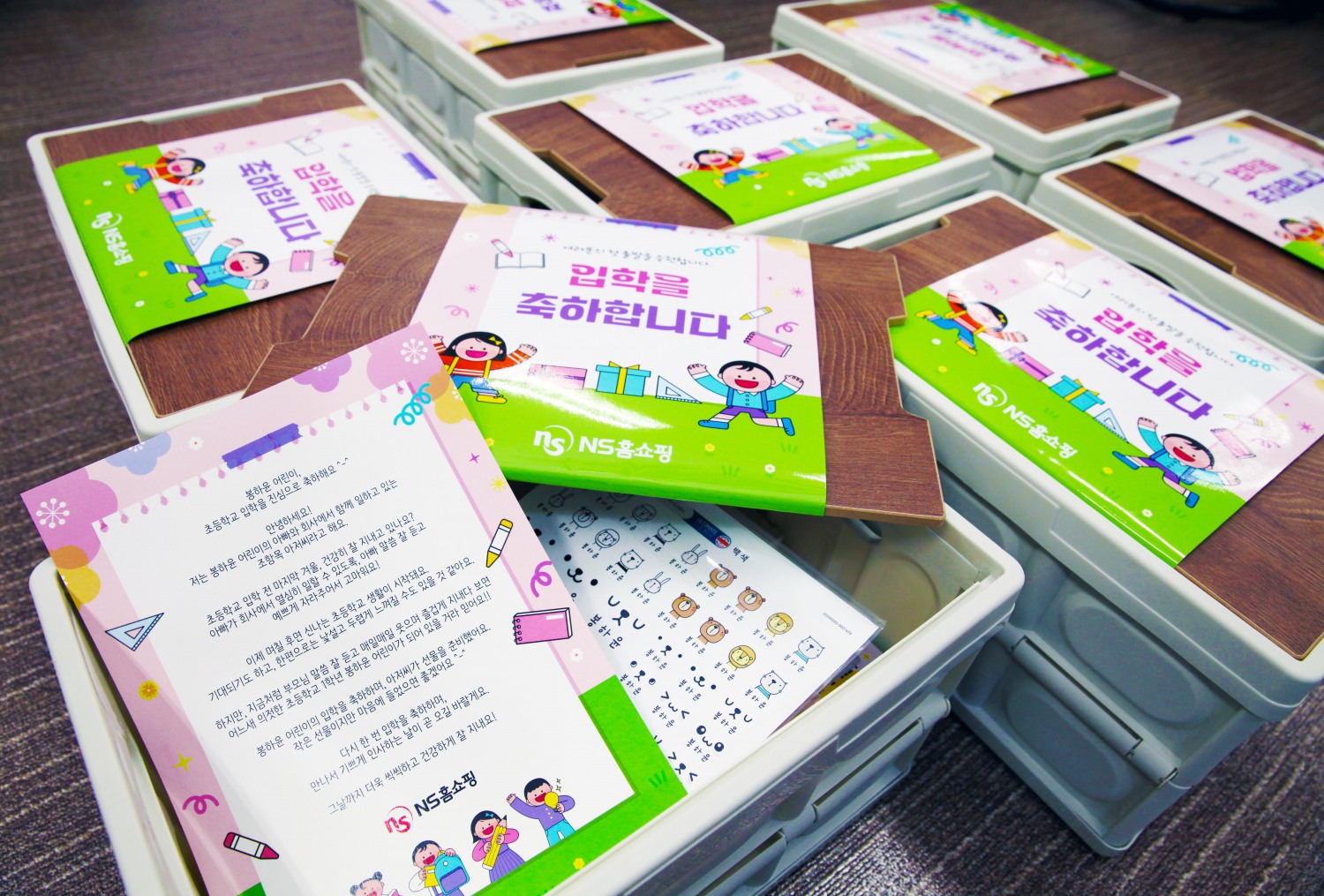 NS홈쇼핑, ‘초등학교 입학 축하 선물’ 전달