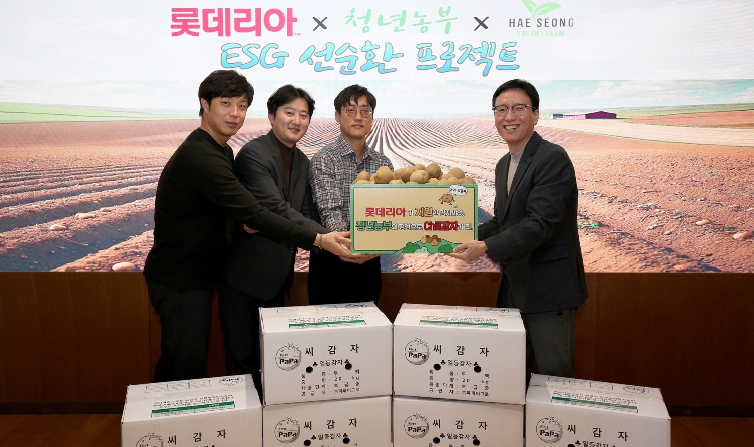 롯데GRS, ‘2025 선순환 프로젝트’ 전개