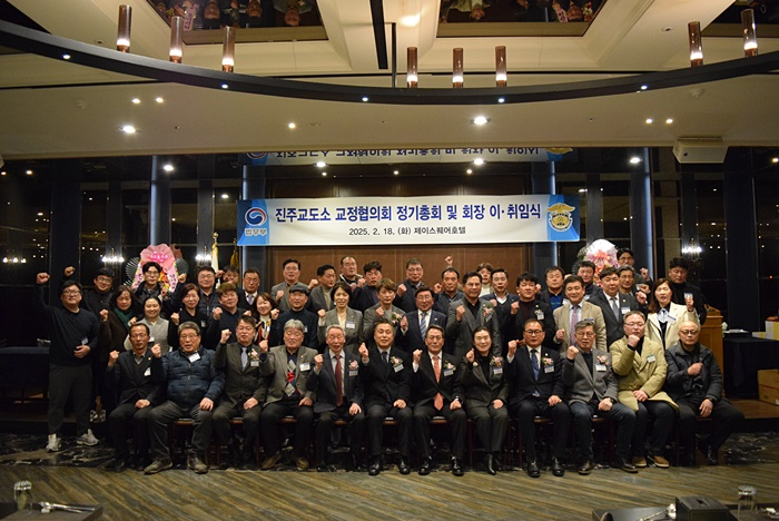 진주교도소 교정협의회 정기총회 기념촬영.(제공=진주교도소)