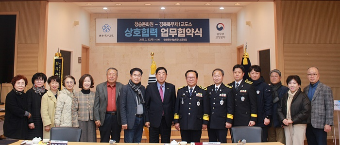 최진규 소장(우측 7번째)과 이성우 원장(좌측 8번째) 등이 관계자들과 기념촬영.(사진제공=경북북부제1교도소)