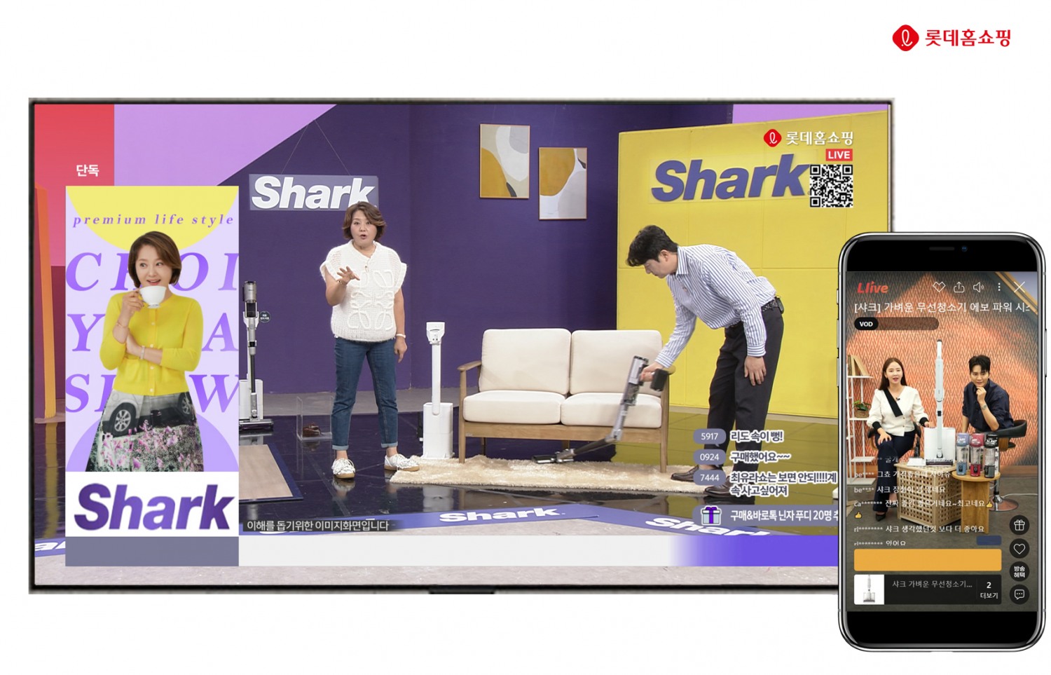 롯데홈쇼핑, '최유라쇼'서 ‘샤크닌자’ 론칭 1주년 특별 방송