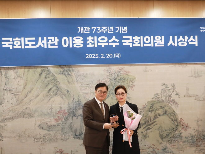 임오경 의원, 3번째 국회도서관 이용 최우수 의원상 수상