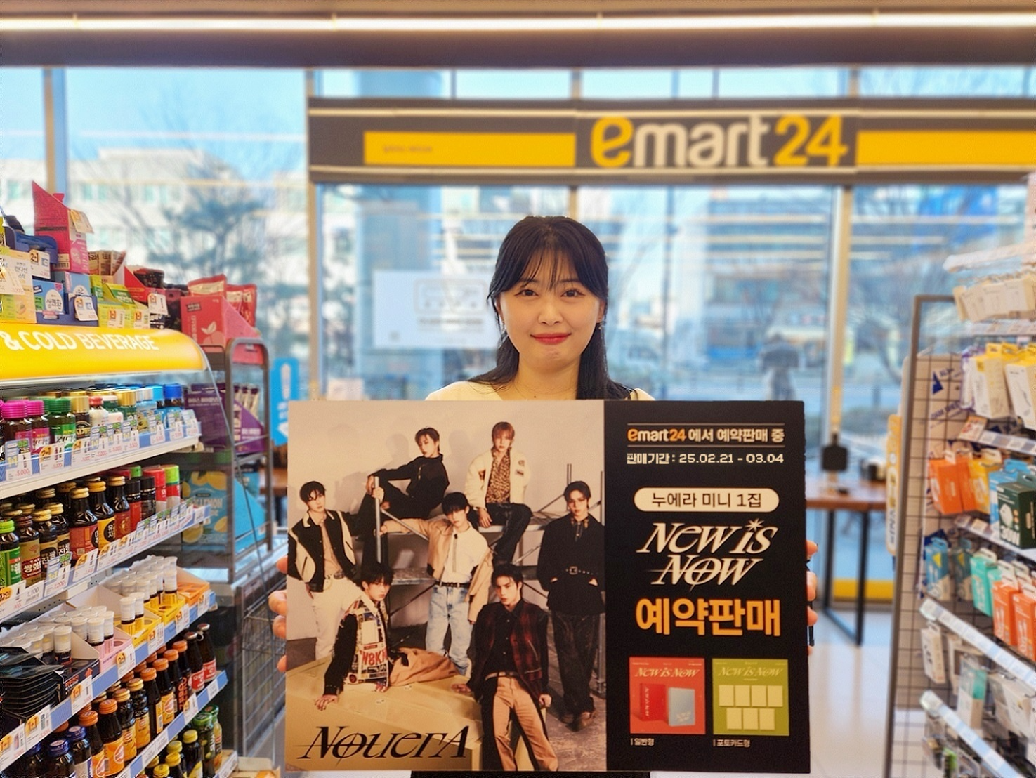 이마트24, ‘누에라(NouerA)’ 데뷔앨범 사전예약 판매