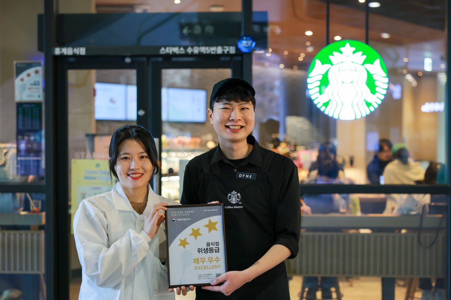 스타벅스, ‘음식점 위생등급제’ 인증 획득