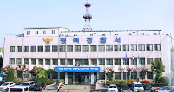 경기 평택경찰서 전경.(사진=경기남부경찰청)