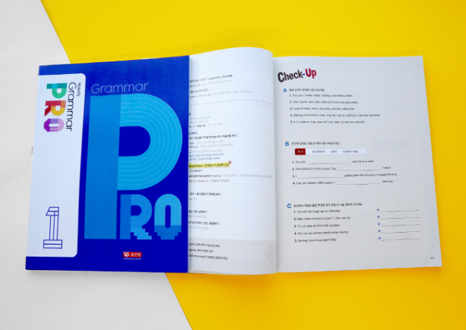 윤선생 신간 교재 ‘윤스 그래머 프로(Yoon’s Grammar PRO)’. 사진=윤선생