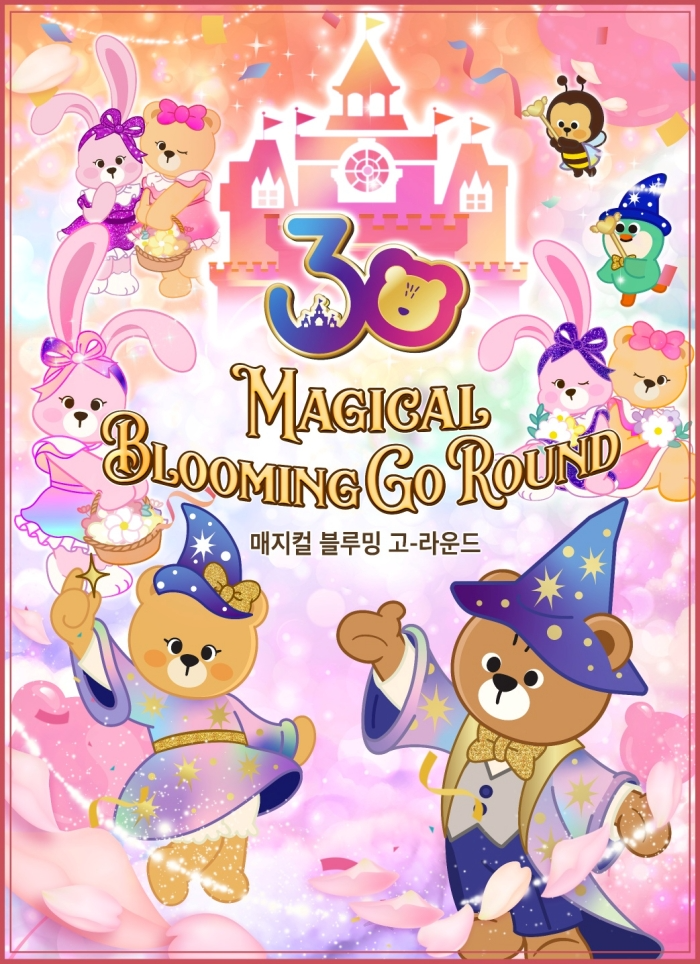 이랜드 테마파크 이월드, '매지컬 블루밍 고라운드' 진행