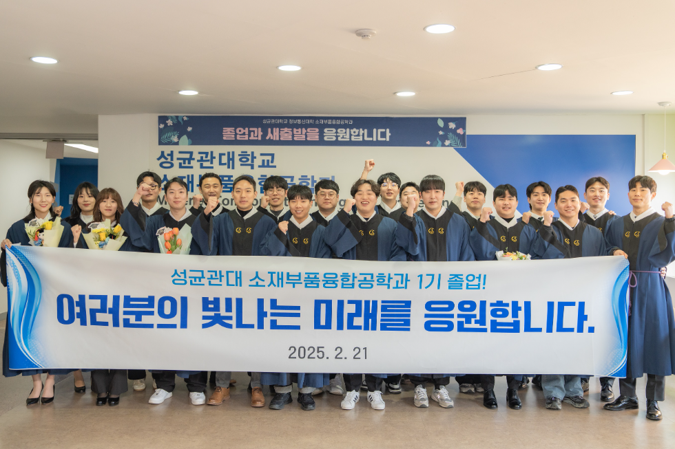 삼성전기, 사내대학 졸업생 첫 배출