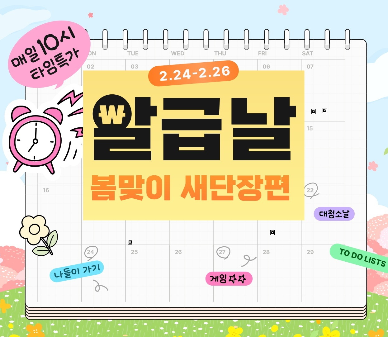 알리익스프레스, 2월 ‘알급날’ 프로모션 실시