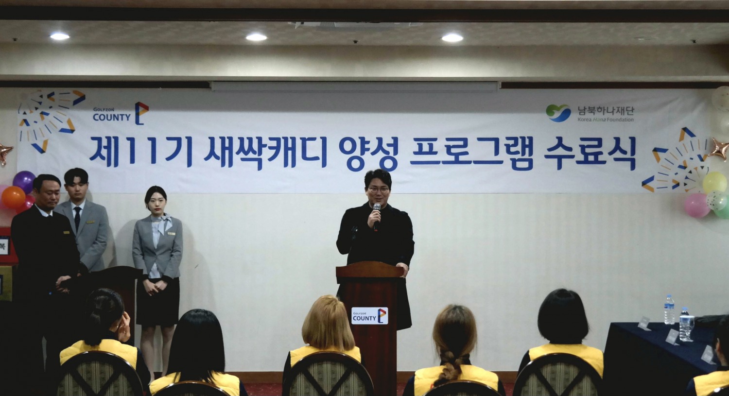 골프존카운티, ‘제11기 새싹 캐디 양성 프로그램’ 수료식 실시