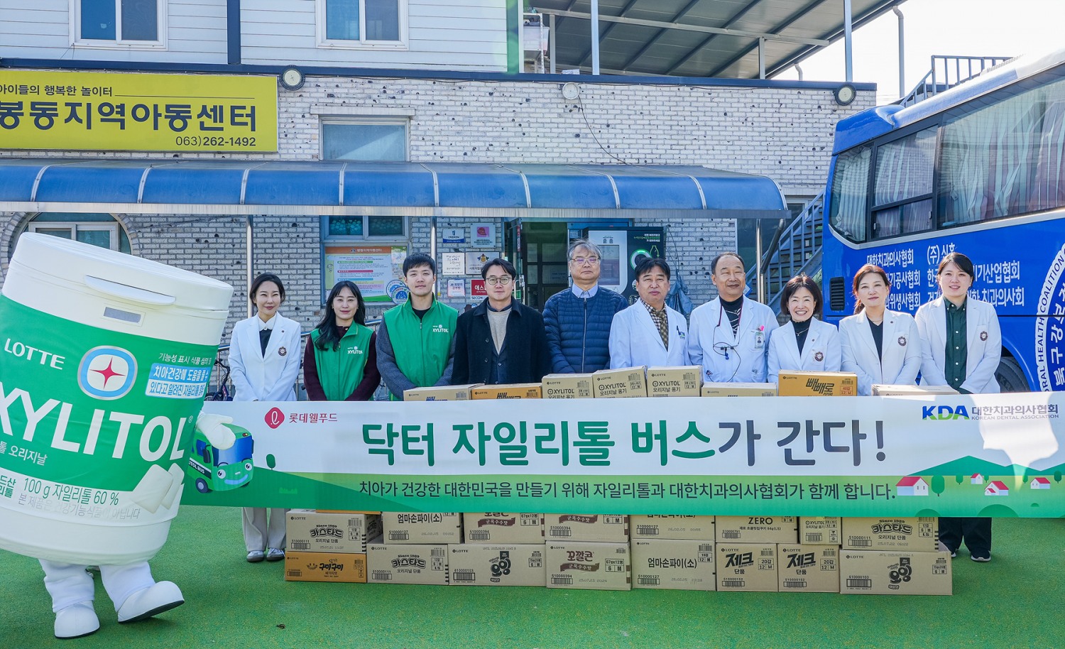 롯데웰푸드 ‘닥터자일리톨버스’ 봉동지역아동센터 방문