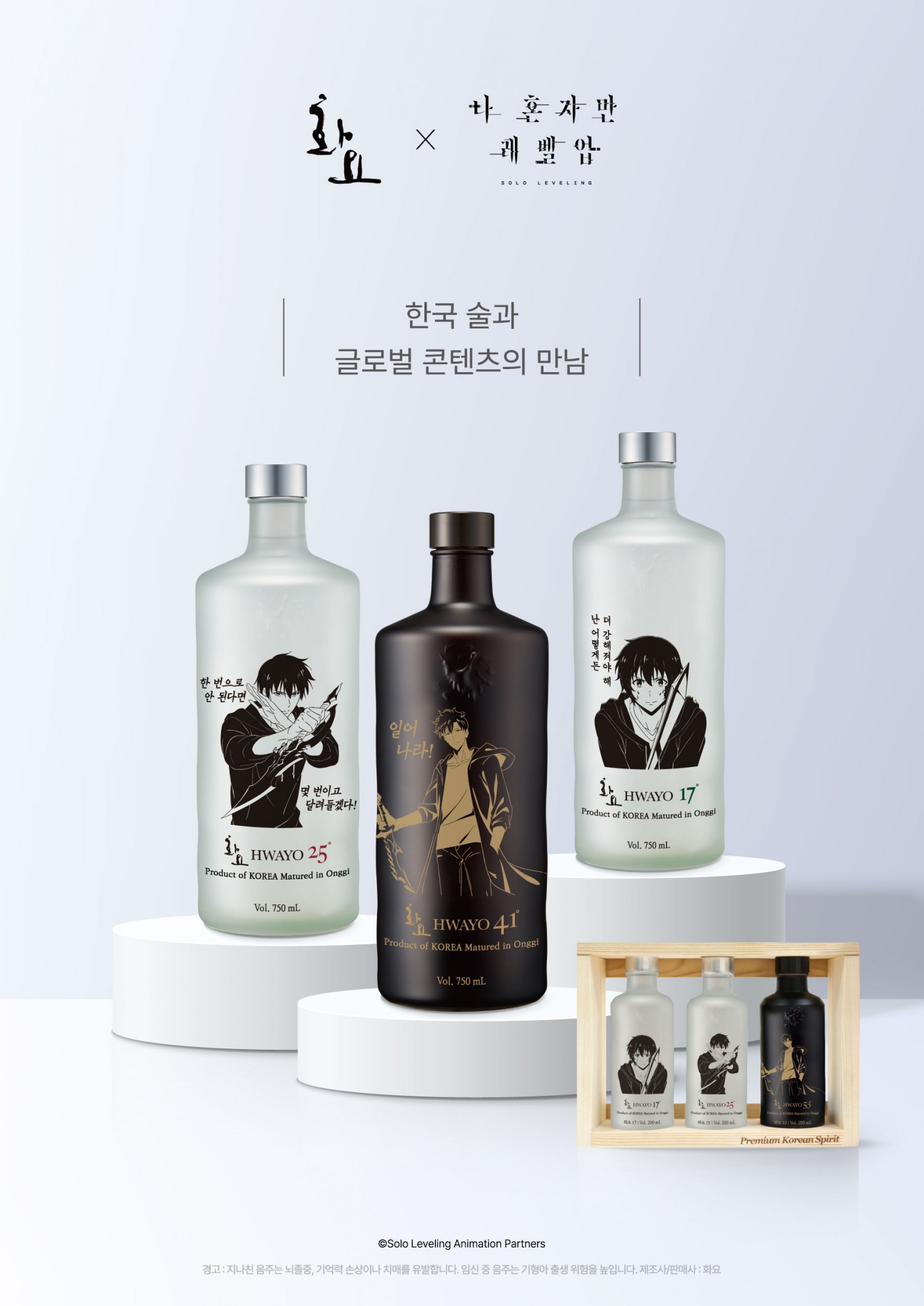 화요, 글로벌 콘텐츠 ‘나 혼자만 레벨업 에디션’ 선보여