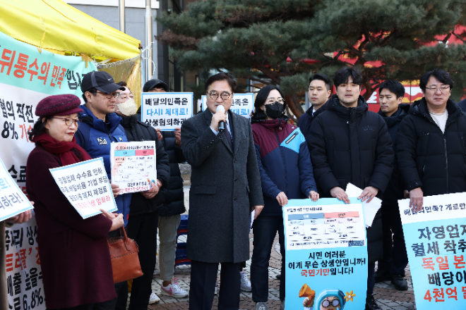 우원식 의장, 배달플랫폼사 수수료 문제 관련 상인단체 간담회 주최