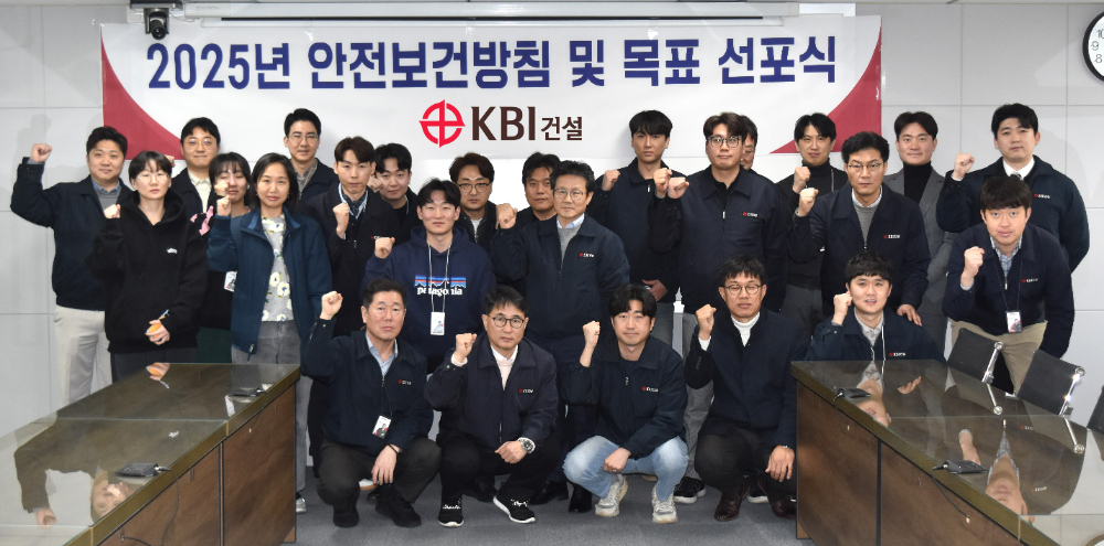 KBI건설이 갑을빌딩 8층 컨퍼런스룸에서 2025년 안전보건방침 및 목표 선포를 통한 안전보건활동 방향성을 제시하고 진광우 KBI건설 대표이사(사진에서 두번째열 네번째)가 참석 임직원들과 파이팅을 외치고 있다.(사진=KBI그룹)