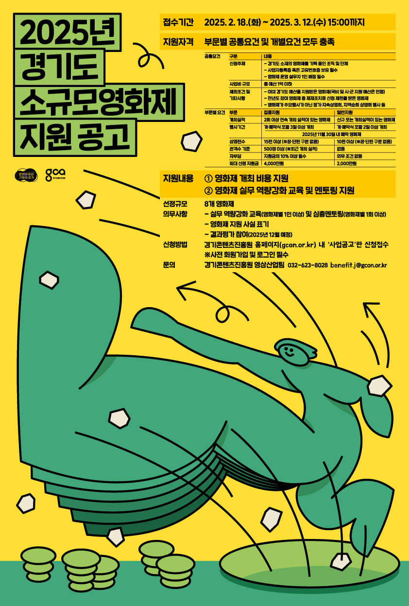 사업 홍보물