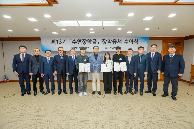 노동진 수협재단 이사장이(사진 가운데) 25일 수협중앙회 본부에서 열린 ‘제13기 수협재단 장학증서 수여식’에서 장학생 대표 3명에게 장학증서를 전달한 뒤 기념사진을 촬영하고 있다. (사진=수협재단)