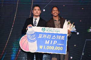 동아오츠카, 삼성생명 키아나 스미스 포카리스웨트 기량발전상 시상