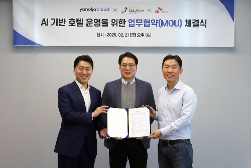 야놀자클라우드, SK쉴더스ㆍ지키미와 AI 기반 호텔 운영 자동화 MOU 체결