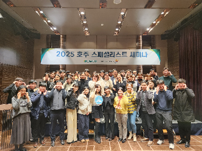 모두투어, '2025 호주 스페셜리스트 세미나' 진행