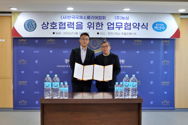 농심 백산수, 한국국제소믈리에협회와 MOU 체결