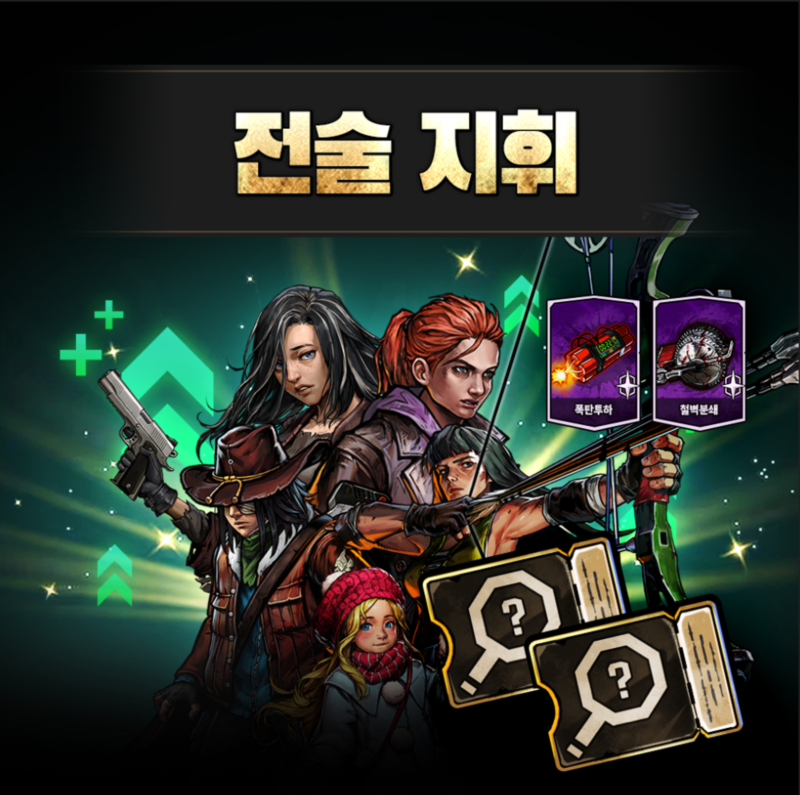 컴투스홀딩스 ‘워킹데드: 올스타즈’ 신규 콘텐츠 '전술 지휘' 오픈