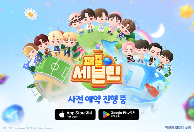 하이브IM, 세븐틴과 함께 하는 '퍼즐 세븐틴' 글로벌 사전 예약 시작