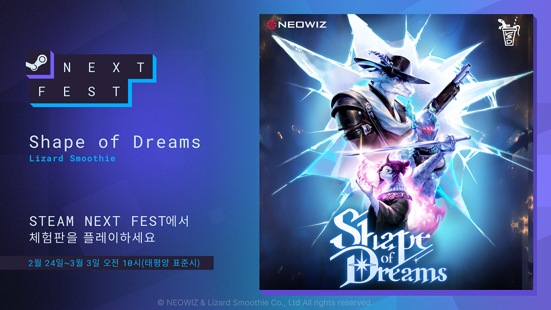 네오위즈 ‘쉐이프 오브 드림즈’ 데모 버전 업데이트