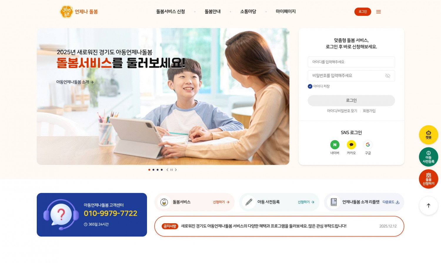 온라인 플랫폼