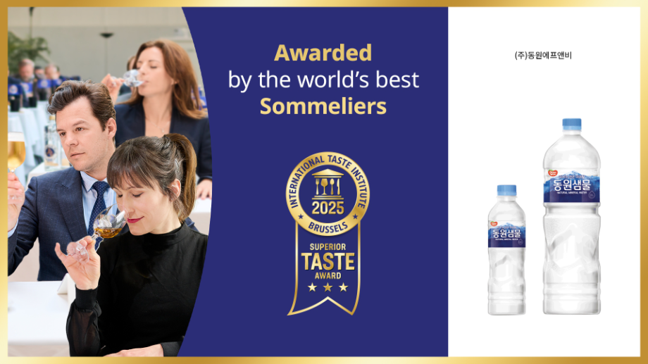 동원F&B 동원샘물, 국제식음료품평회 최고등급 ‘3스타’ 수상