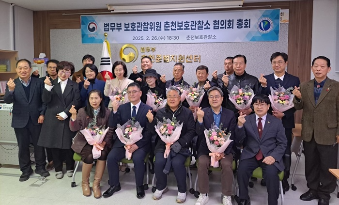 (사진제공=춘천보호관찰소)