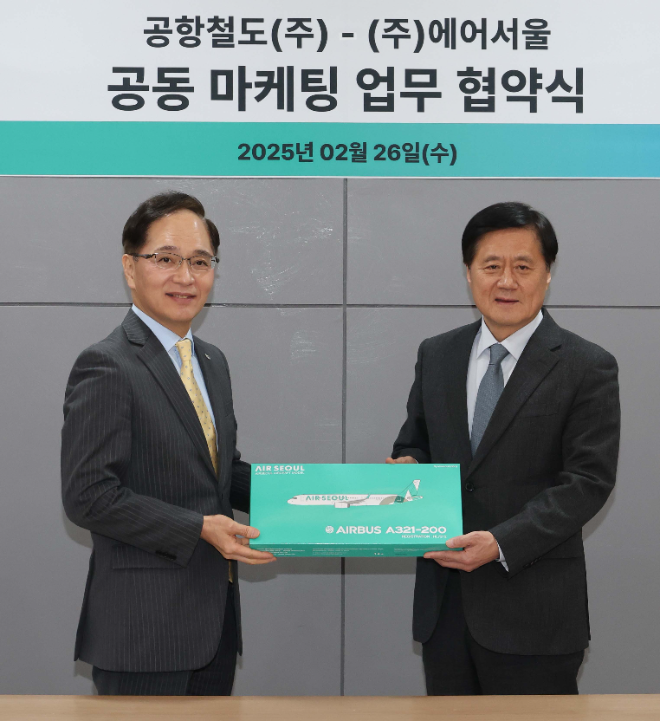 에어서울, 공항철도와 공동 마케팅 위한 업무협약 체결