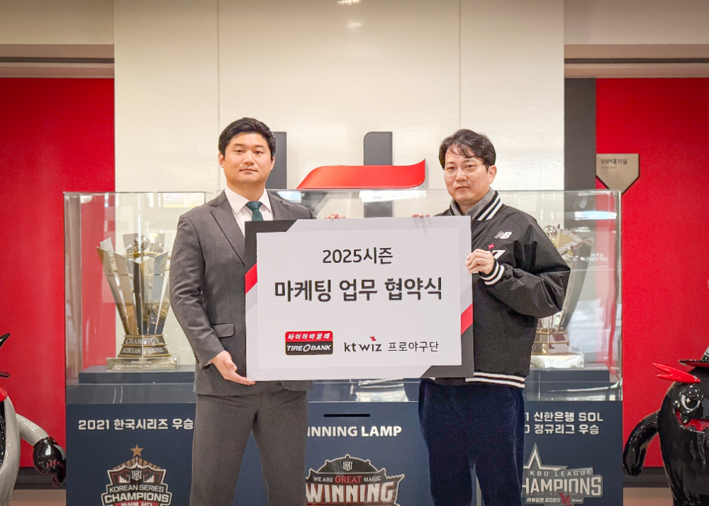 경기도 수원시 장안구에 위치한 kt wiz파크에서 후원 협약을 마치고 타이어뱅크 홍보마케팅본부 유오영 팀장(좌)와 kt wiz 마케팅시너지팀 오경진 팀장(우)이 기념 촬영을 하고 있다.(사진=타이어뱅크)