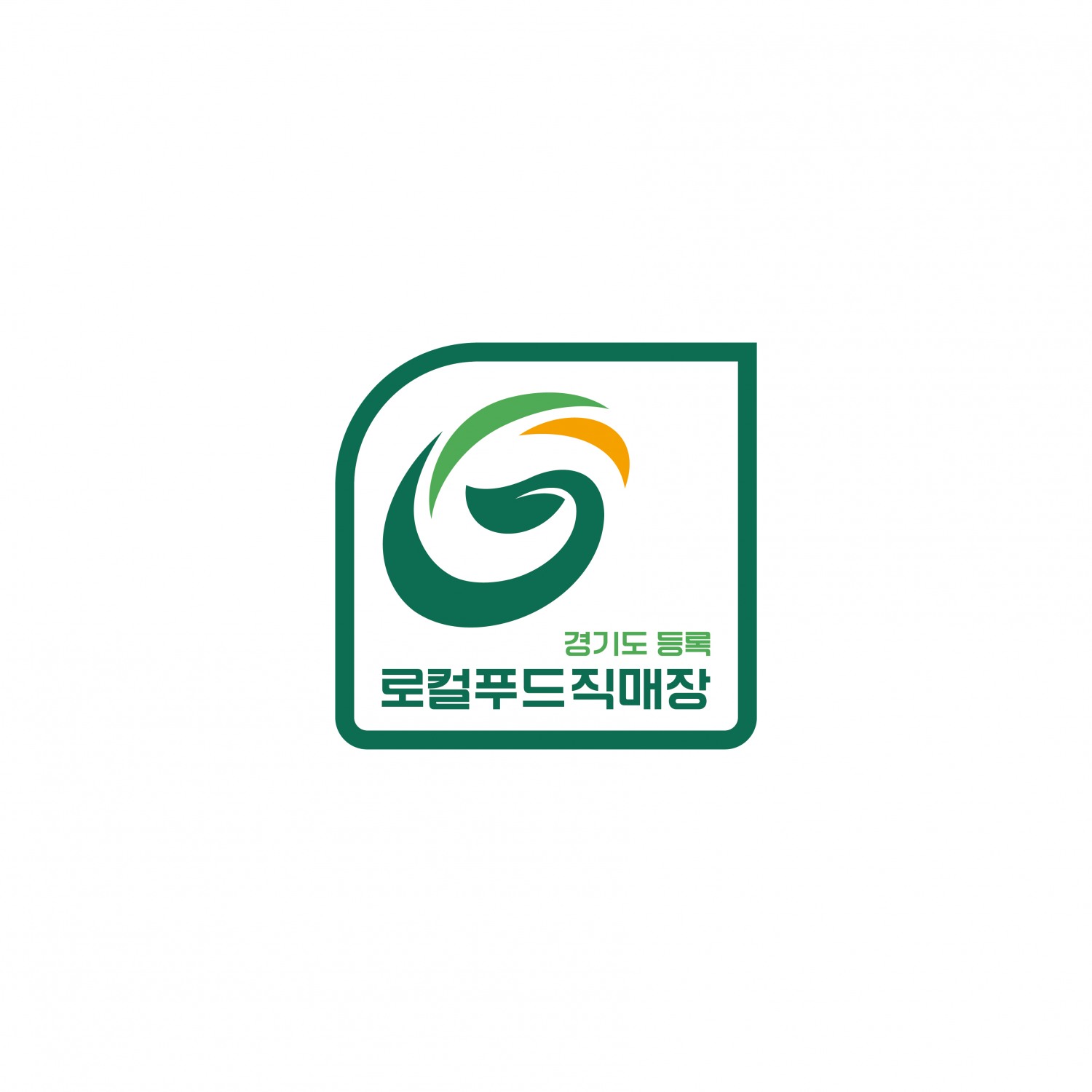 경기도 로컬푸드 등록 직매장 로고