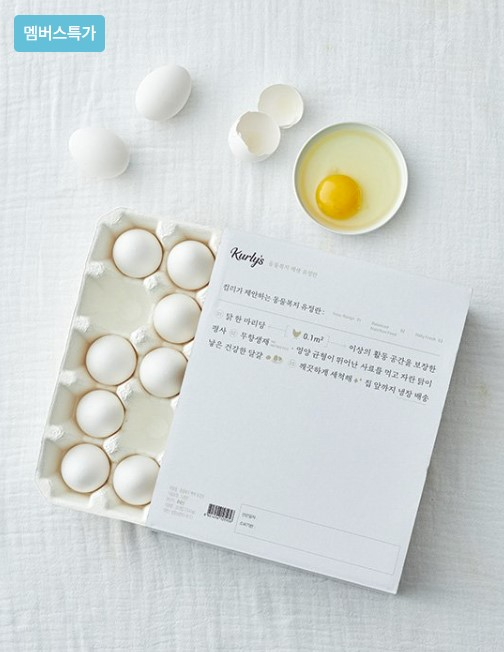 컬리, 멤버스 특가 상품 확대