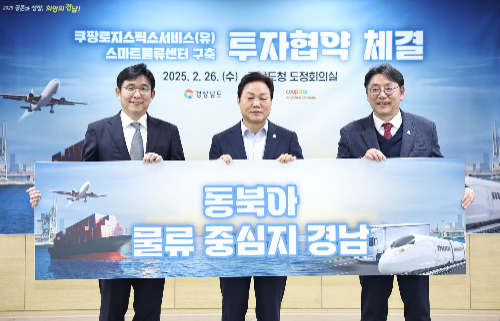 쿠팡, 김해 스마트물류센터 1,930억 원 투자