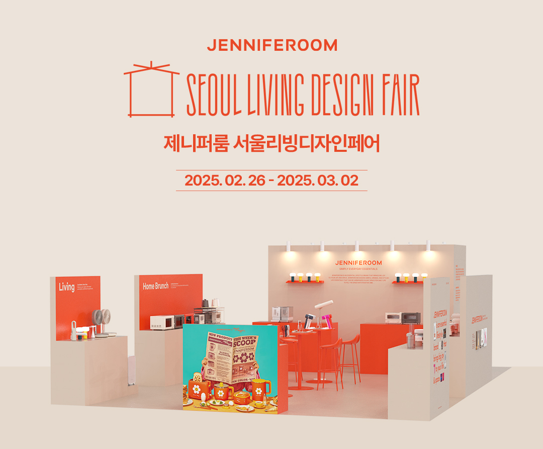 제니퍼룸, 2025 서울디자인리빙페어 참가