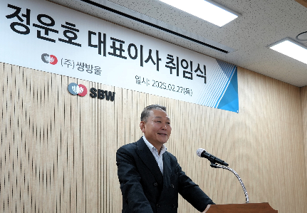 쌍방울, 정운호 대표이사 신규 선임