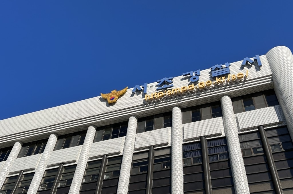 서초경찰서(사진=연합뉴스)